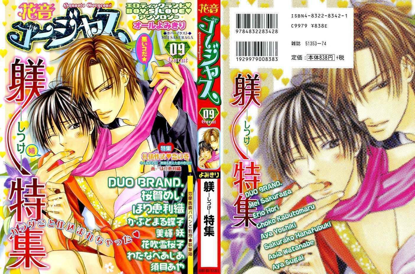 Series BL Manga Chapter 5 - Next Chapter 6.1