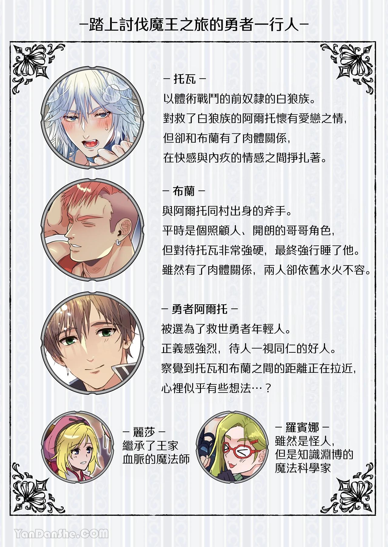 Ở đây có yaoi hơi bị choáy Chapter 364 - Next Chapter 365