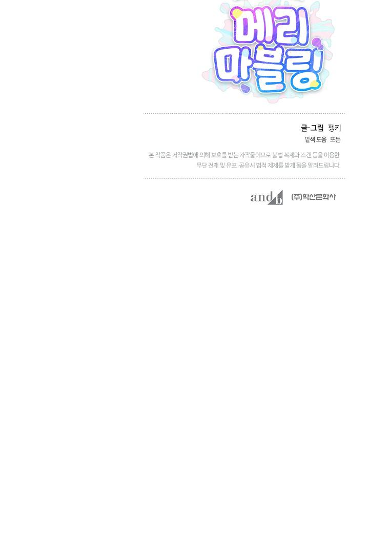 (END) Merry Marbling Chapter 66 - Trang 2