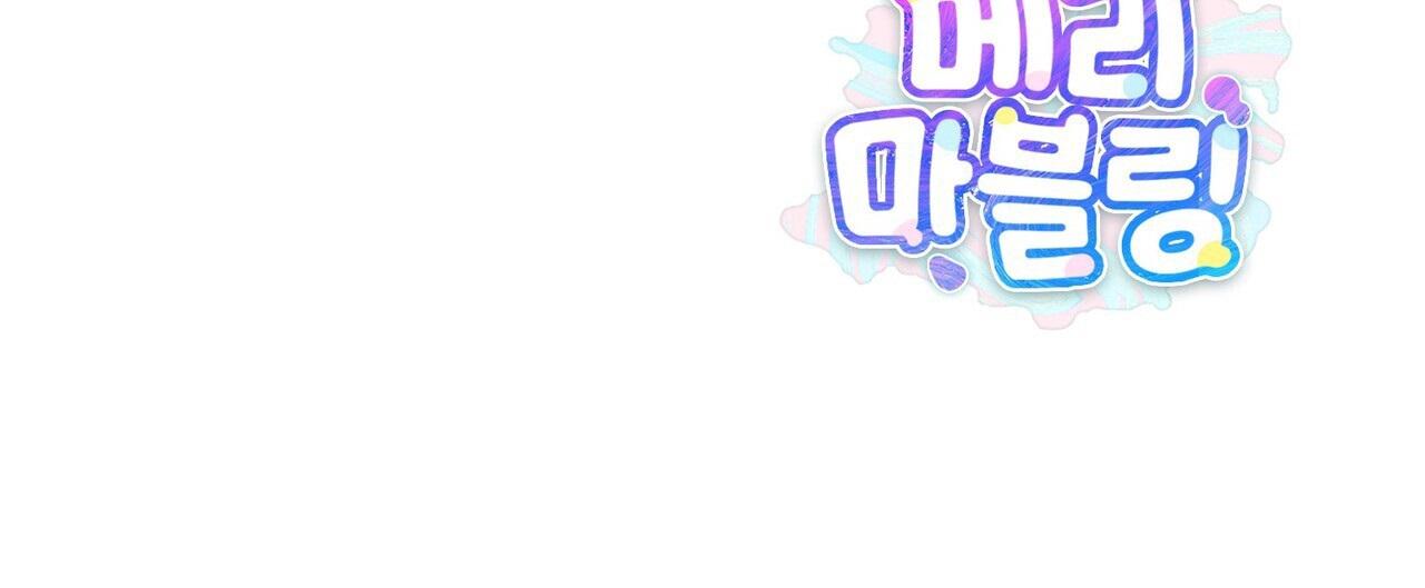 (END) Merry Marbling Chapter 78 - Trang 2