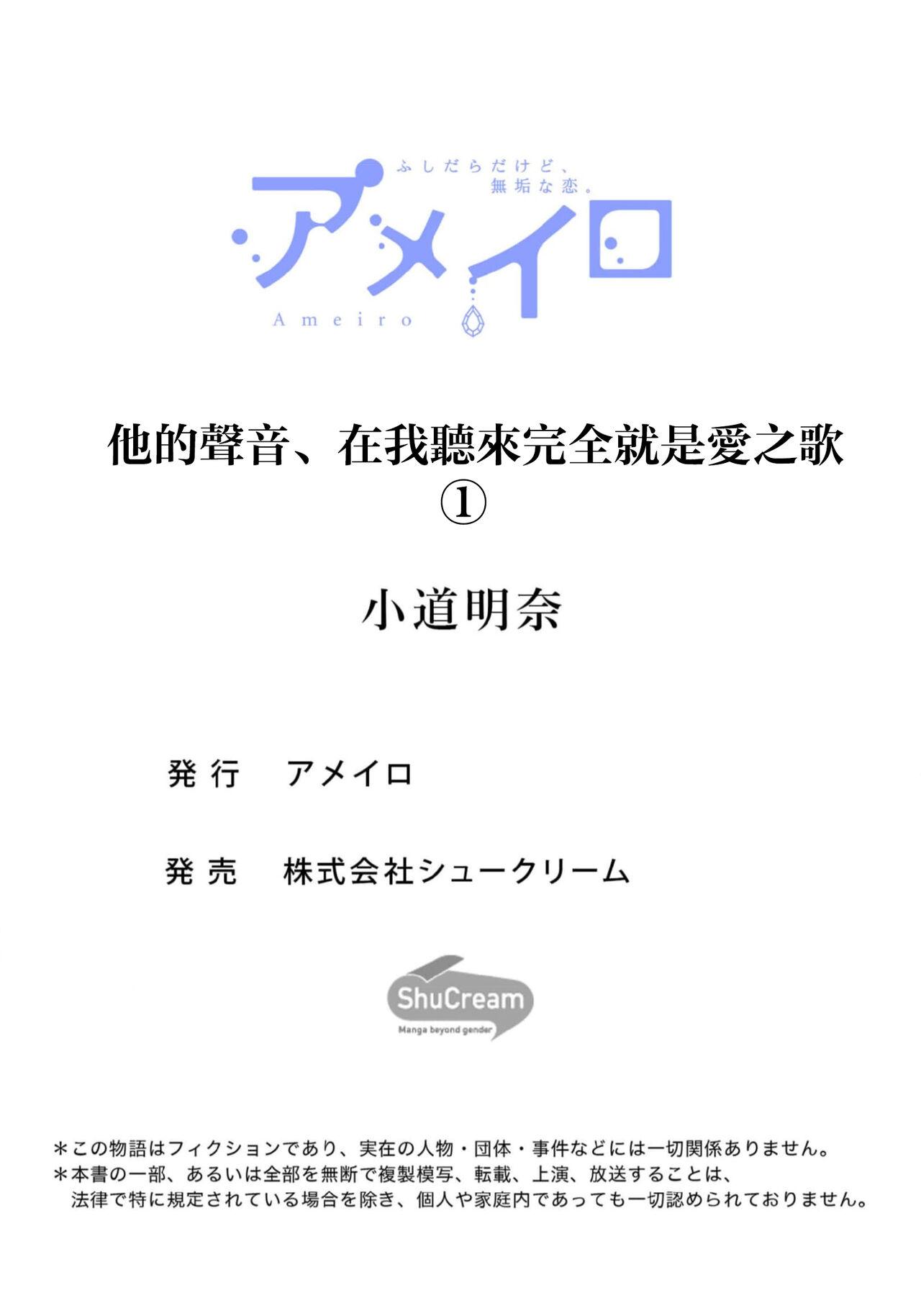 Series BL Manga Chapter 3.1 - Next Chapter 3.2