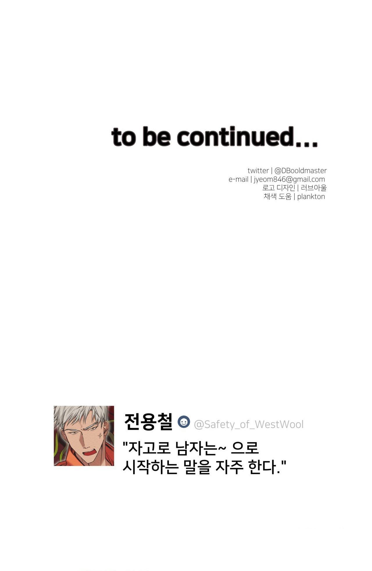 (END SS) DEVIL ON TOP Chapter 17 - Trang 2