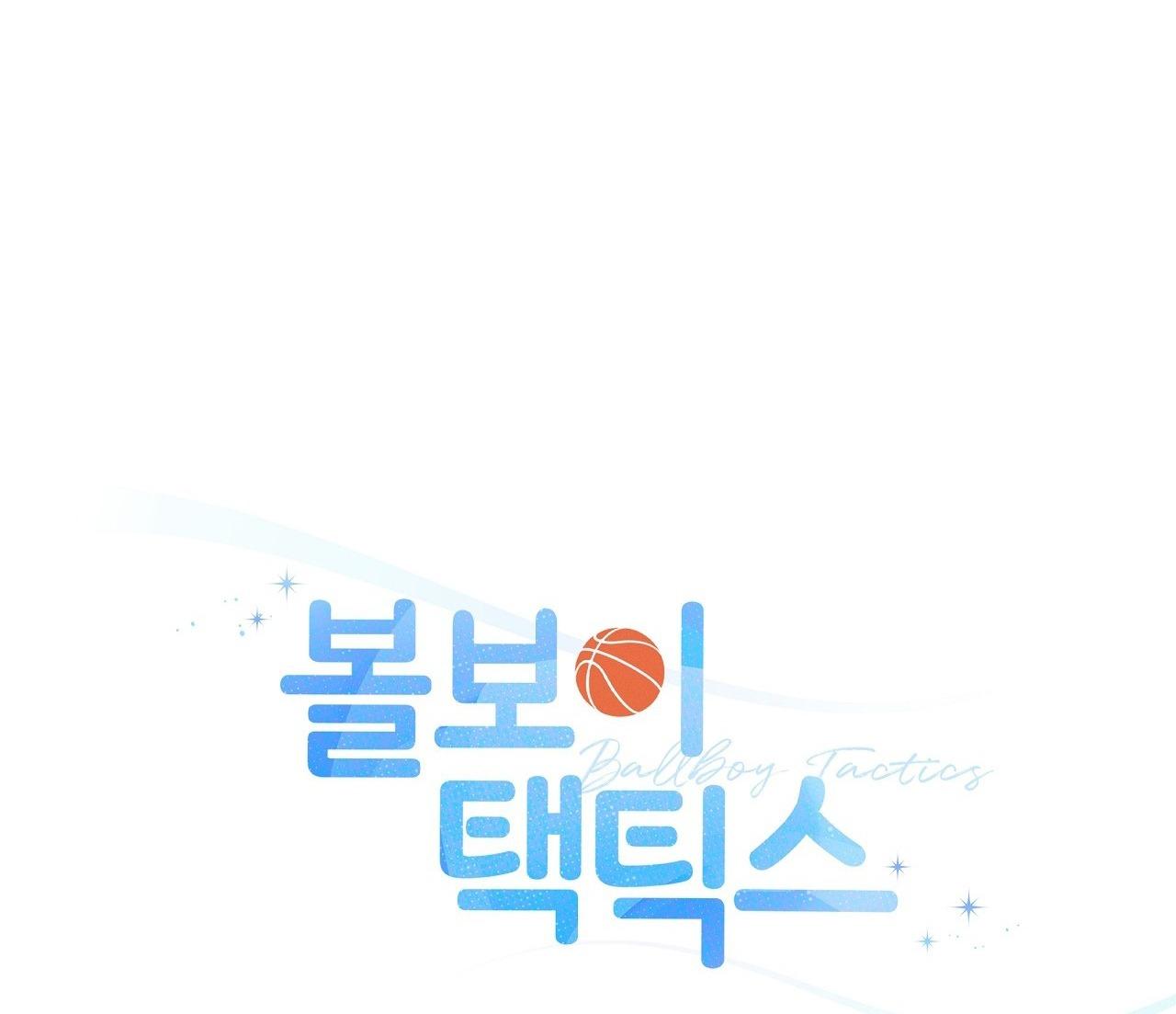 (RÔ LAI) Chiến thuật bắt bóng tình yêu Chapter 5 - Next Chapter 6