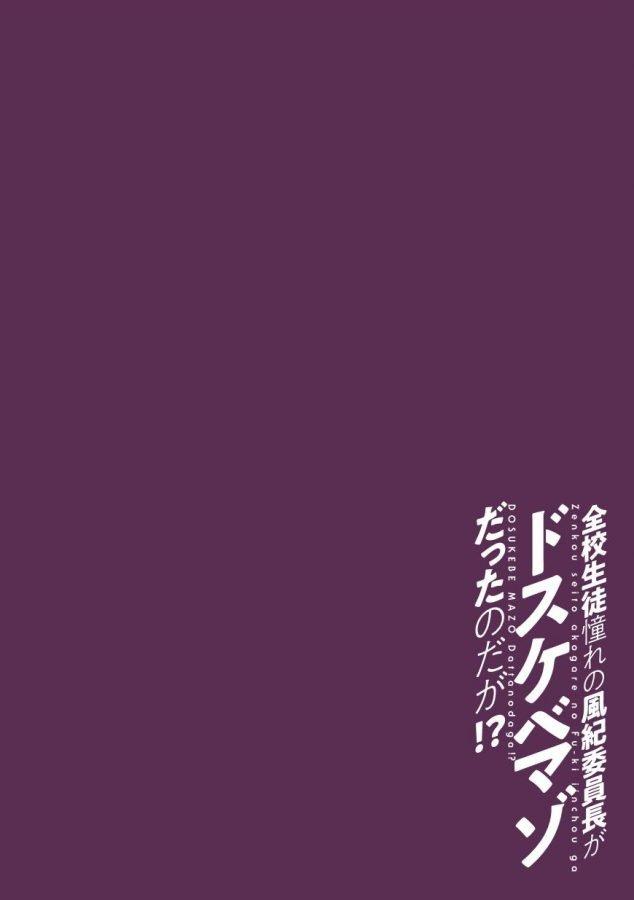 Oneshot ịch ịch Chapter 191 - Trang 2