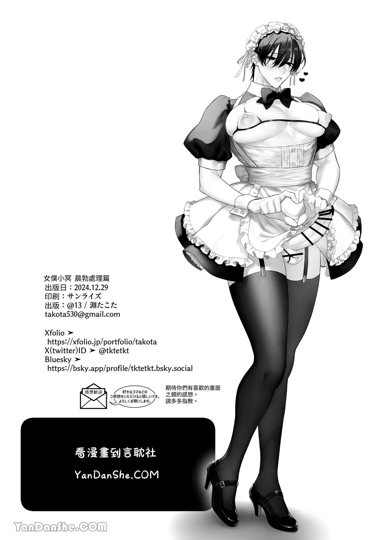 Đạo Tàn Bụ Chapter 60 - Next 