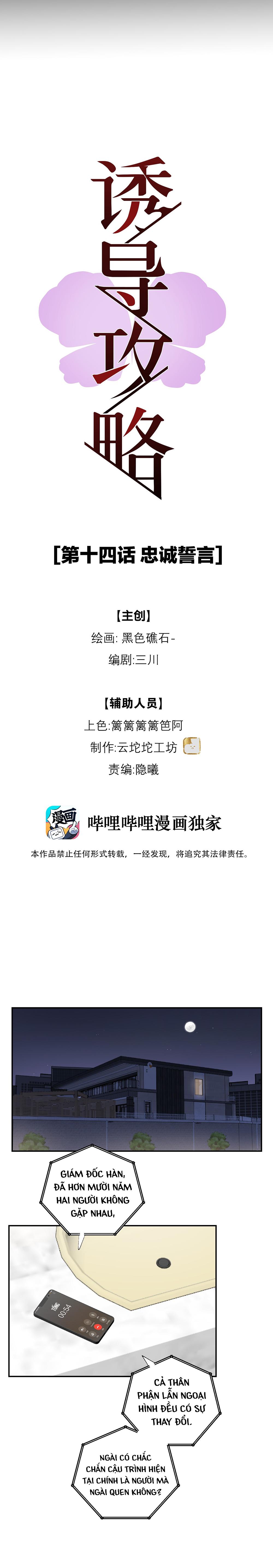 (END) Chiến Lược Dụ Dỗ Chapter 14 - Trang 2