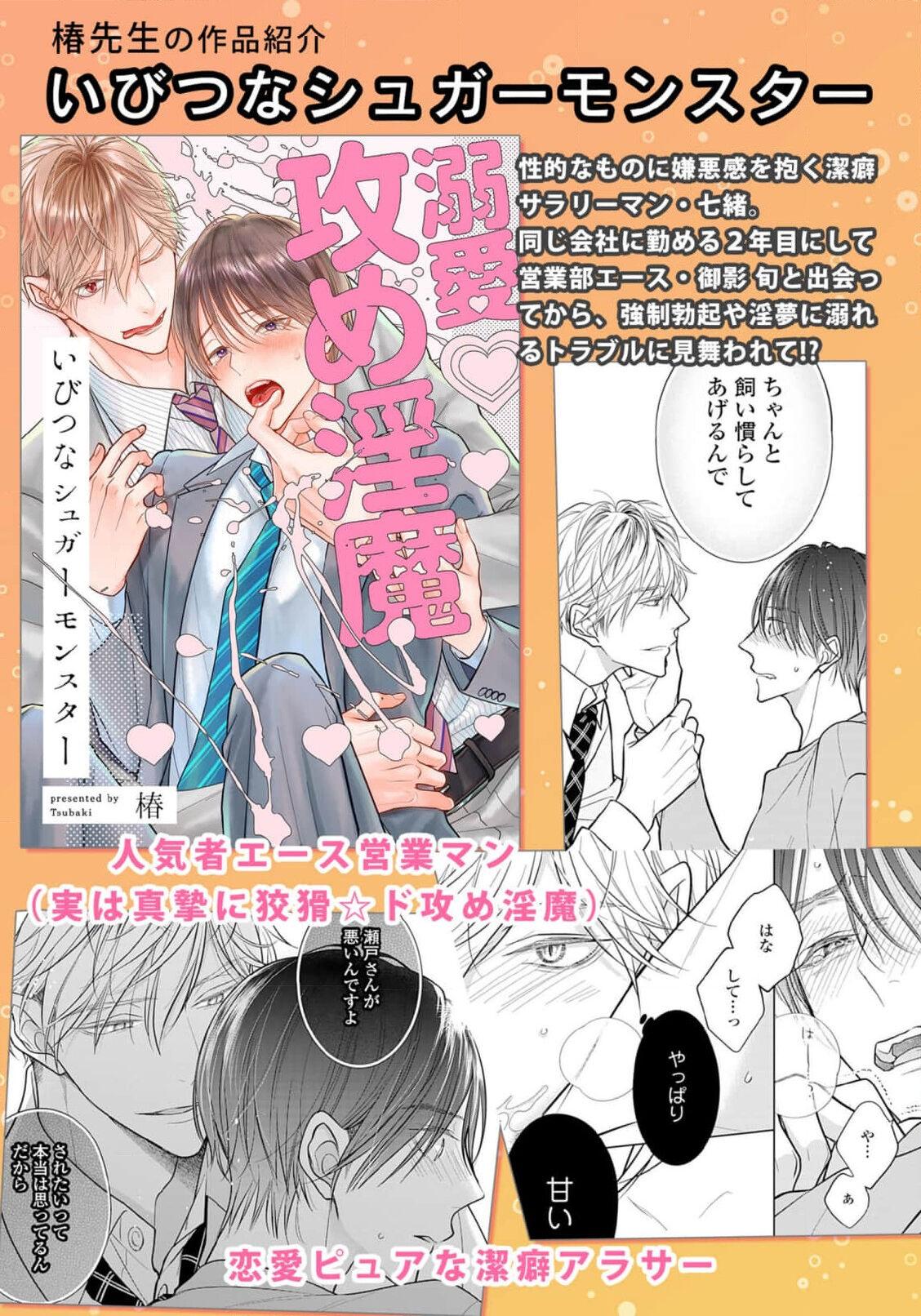 Series BL Manga Chapter 3.1 - Next Chapter 3.2