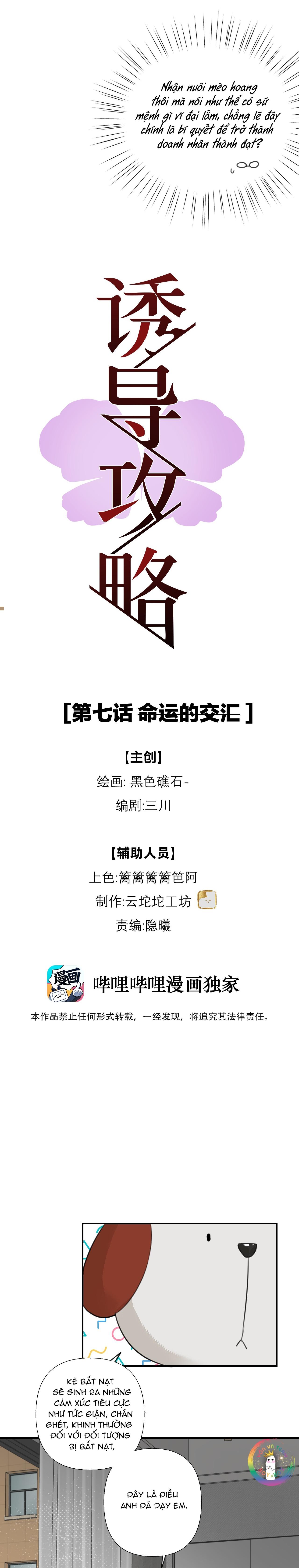(END) Chiến Lược Dụ Dỗ Chapter 7 - Trang 2