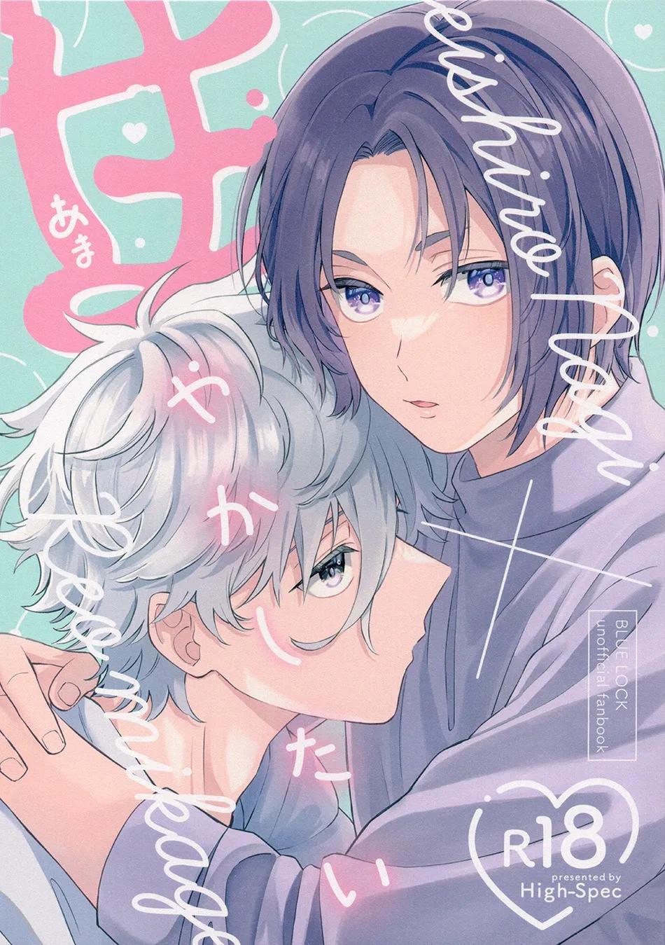 Blue Lock Dj Chapter 49 NagiReo - Trang 2