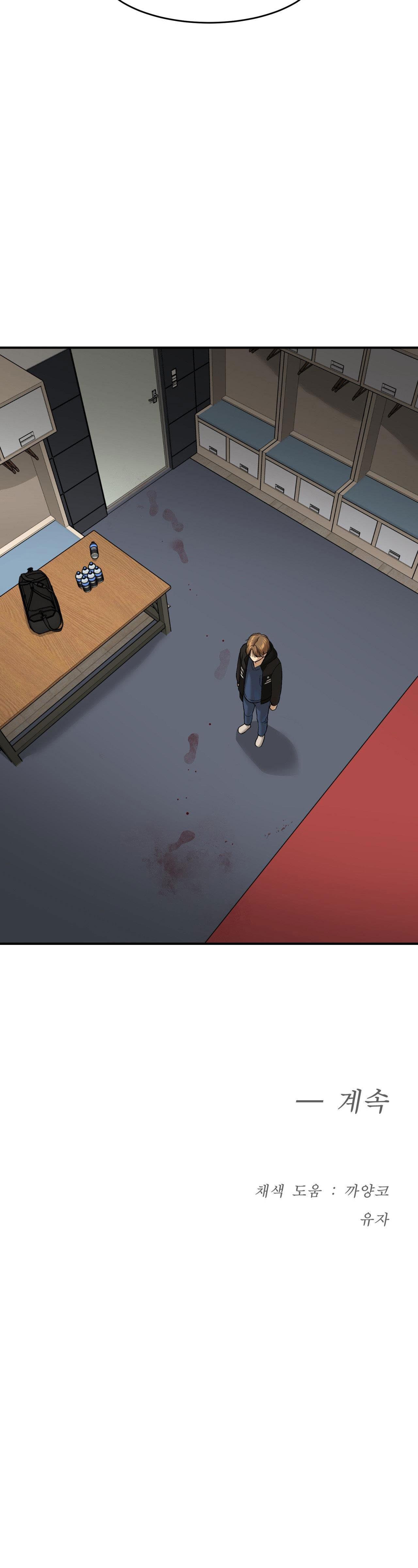 Jinx Chapter 51 - Next Chapter 52