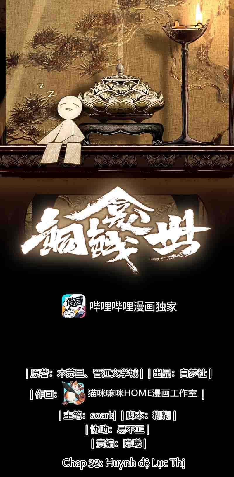 (END) Đồng Tiền Kham Thế Chapter 33 - Next Chapter 34