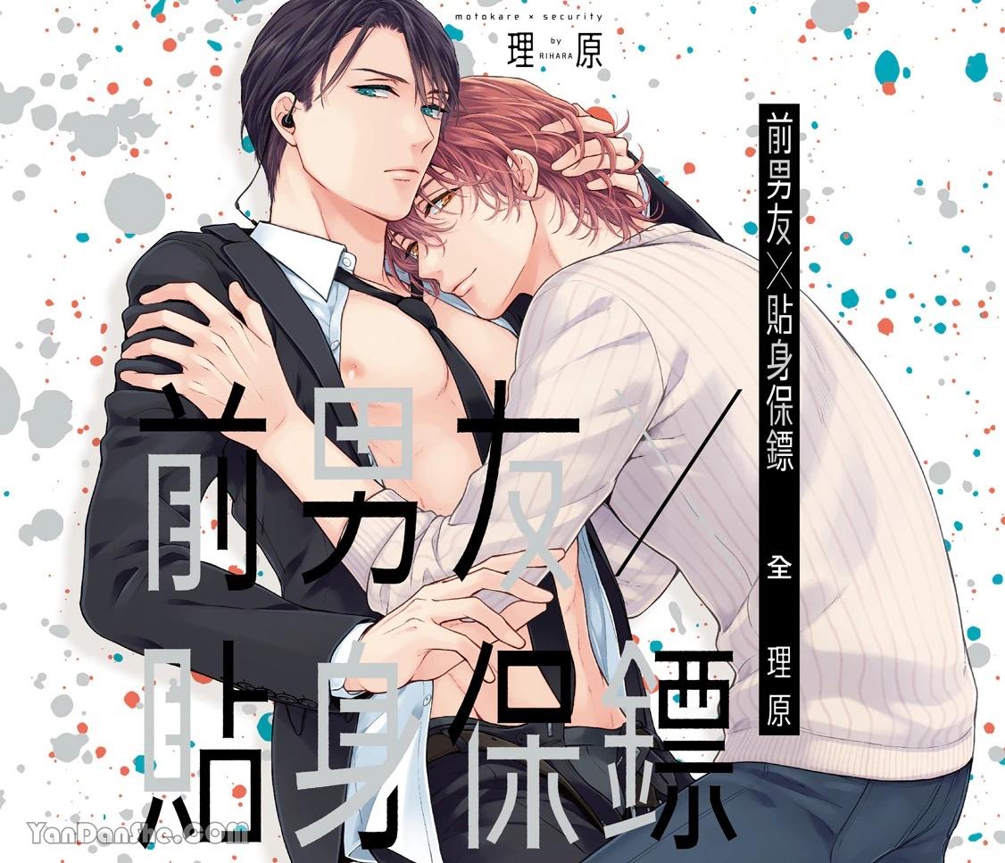 Series BL Manga Chapter 10.6 - Next Chapter 11.1