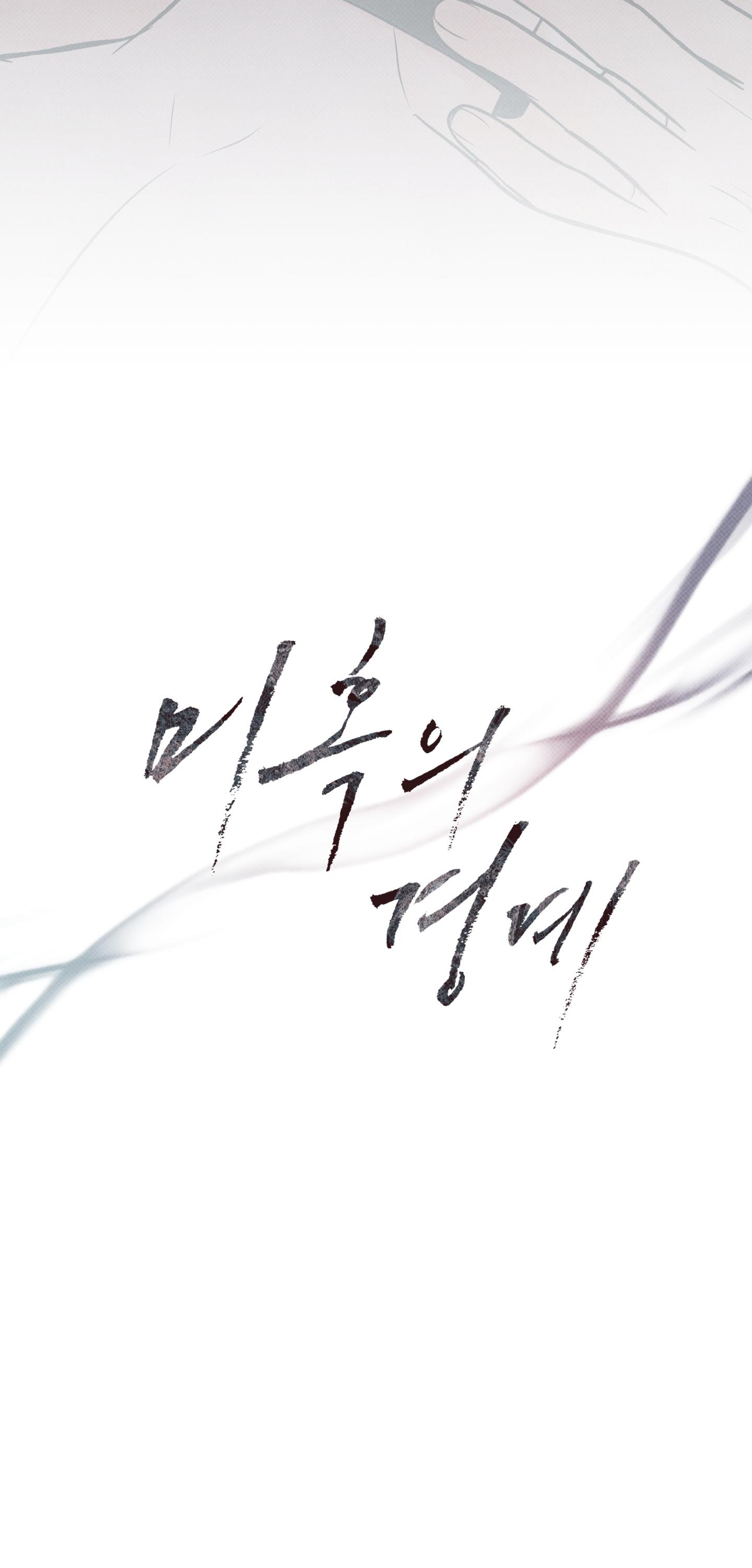(GĐCV) RANH GIỚI CỦA SỰ MÊ HOẶC Chapter 3 H+ - Trang 2