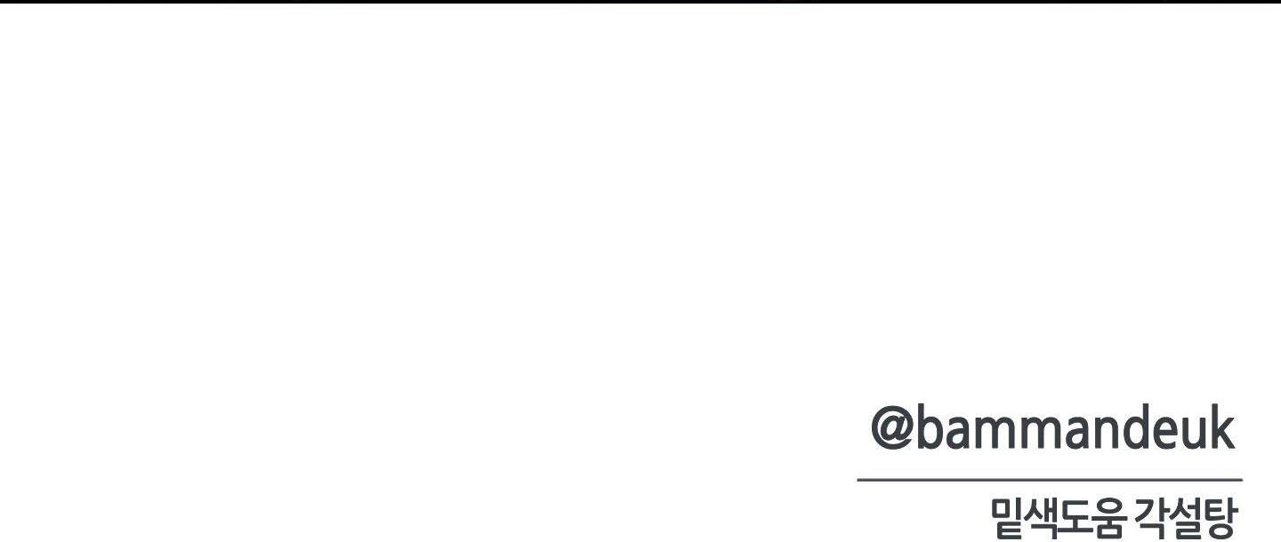 |DROP| Hưởng Lợi Chapter 13 - Trang 2