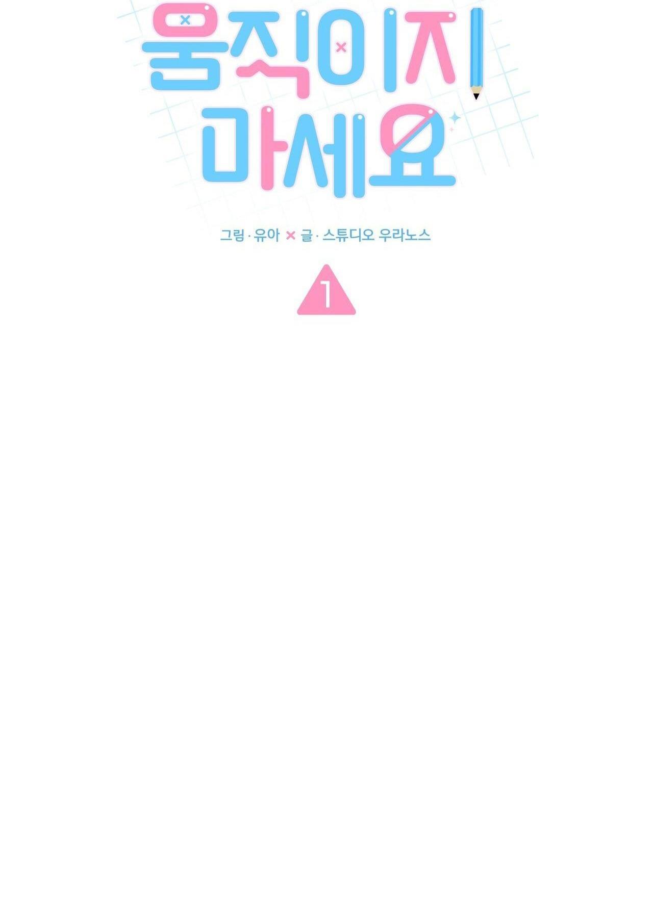 (END) CHỜ CHÚT! ĐỪNG DI CHUYỂN Chapter 1 - Next Chapter 2