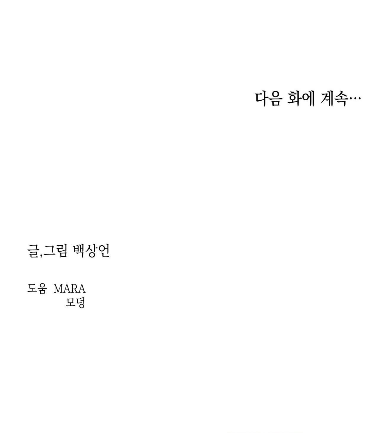 (GĐCV) GALE OF THE GOD Chapter 5 18++ - Next Chapter 6 18+