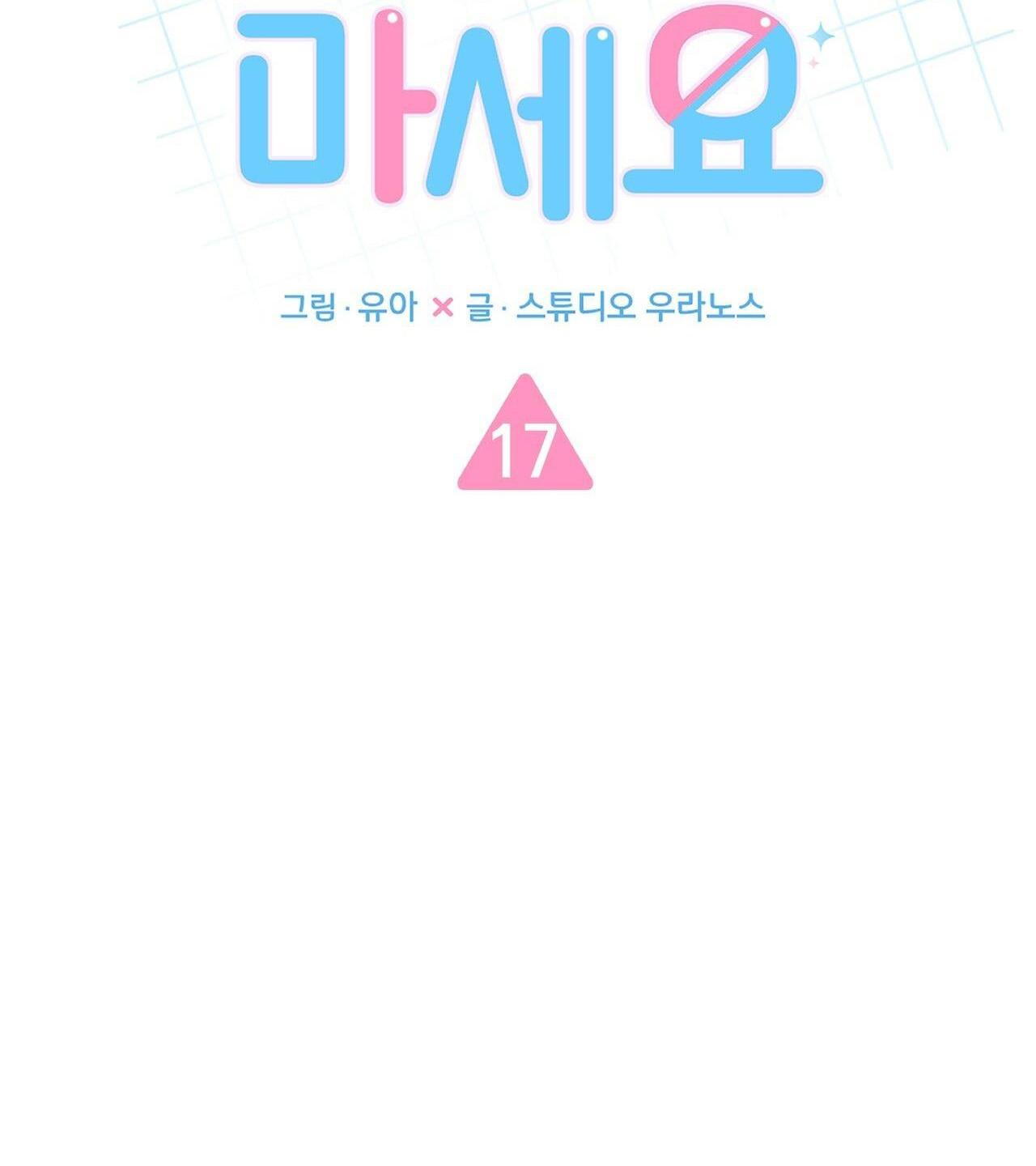 (END) CHỜ CHÚT! ĐỪNG DI CHUYỂN Chapter 17 - Next Chapter 18