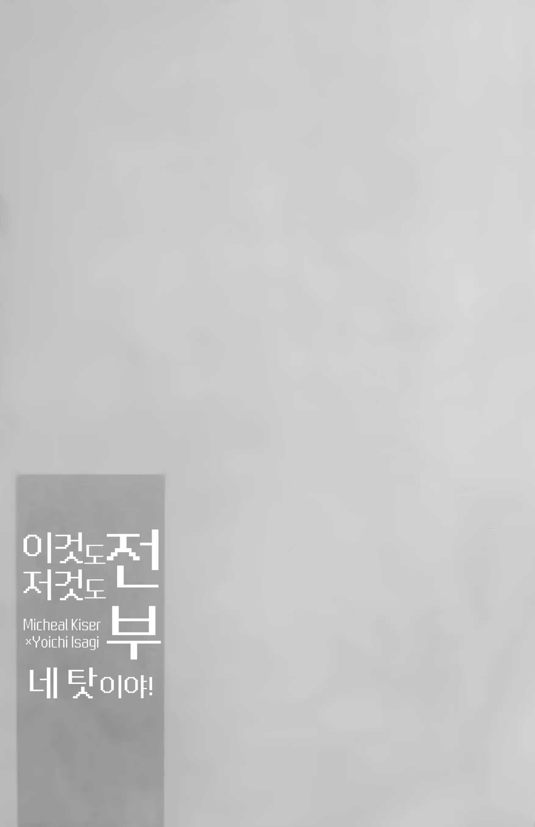 Blue Lock Dj Chapter 48 KaiIsa - Trang 2