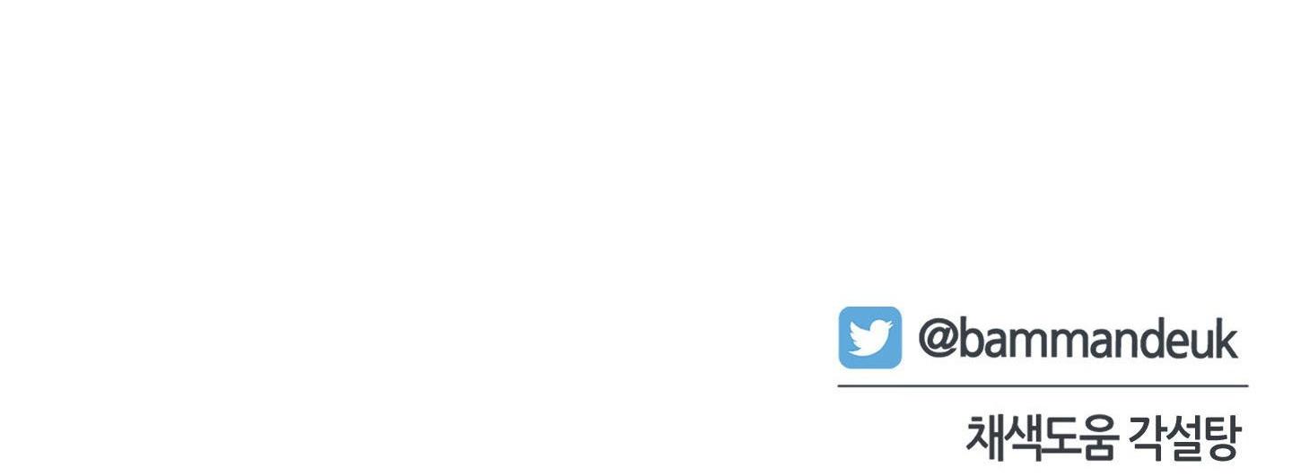 |DROP| Hưởng Lợi Chapter 1 - Trang 2