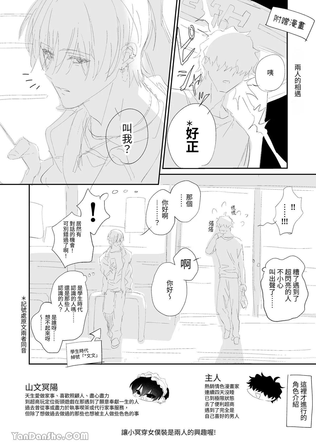 Đạo Tàn Bụ Chapter 60 - Next 