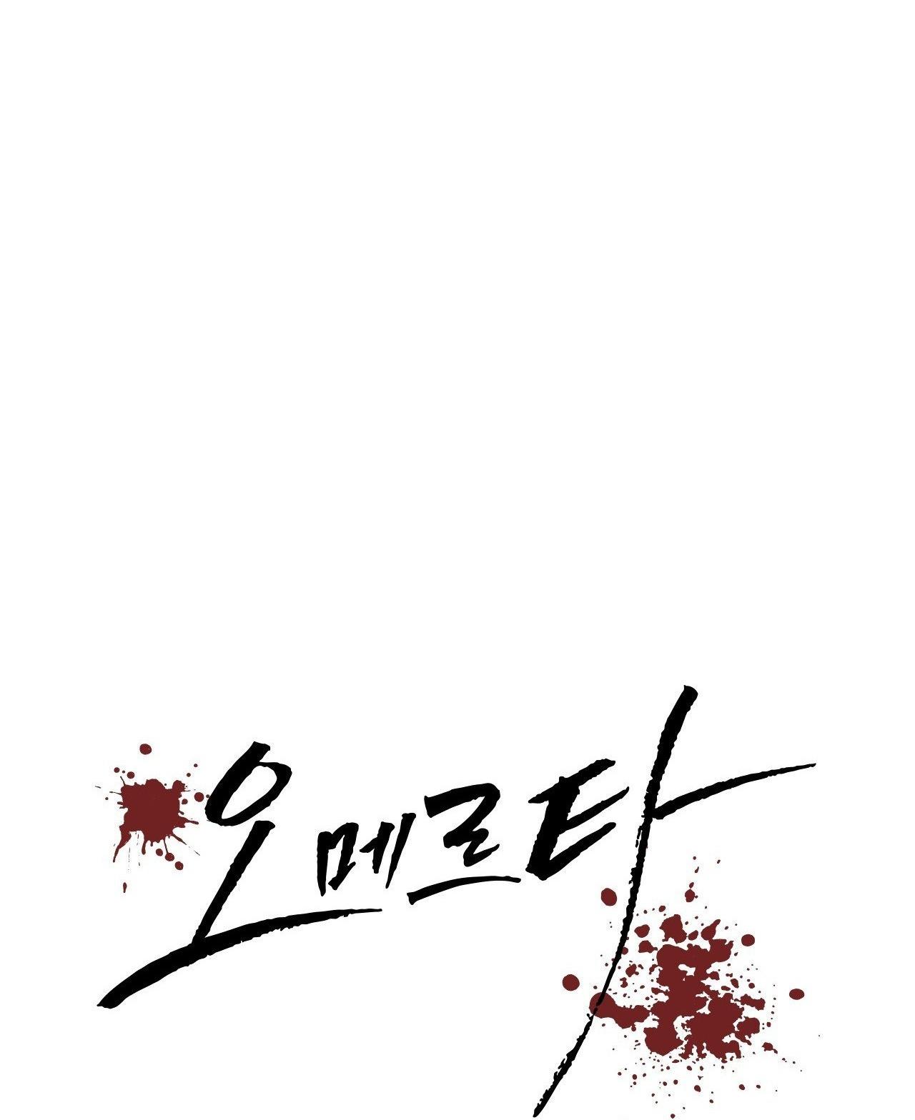 (RÔ LAI) LUẬT LỆ OMERTÀ Chapter 5 - Next Chapter 6