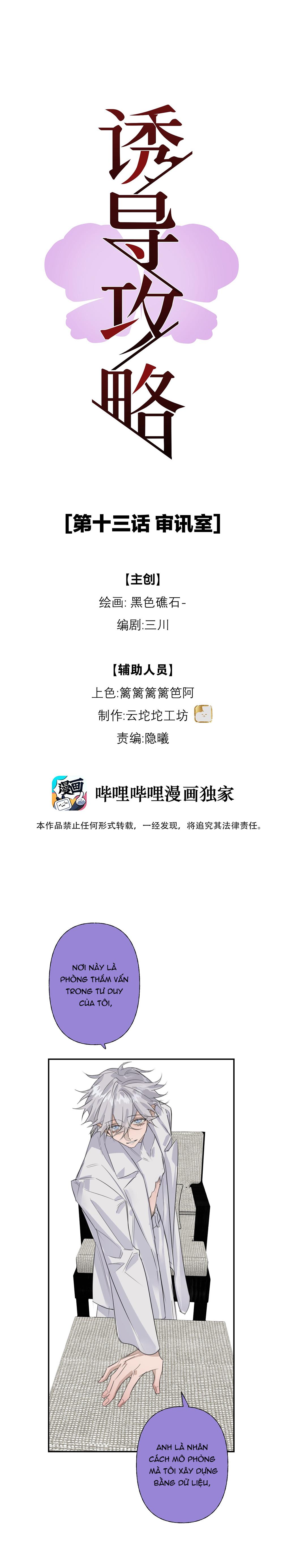 (END) Chiến Lược Dụ Dỗ Chapter 13 - Trang 2
