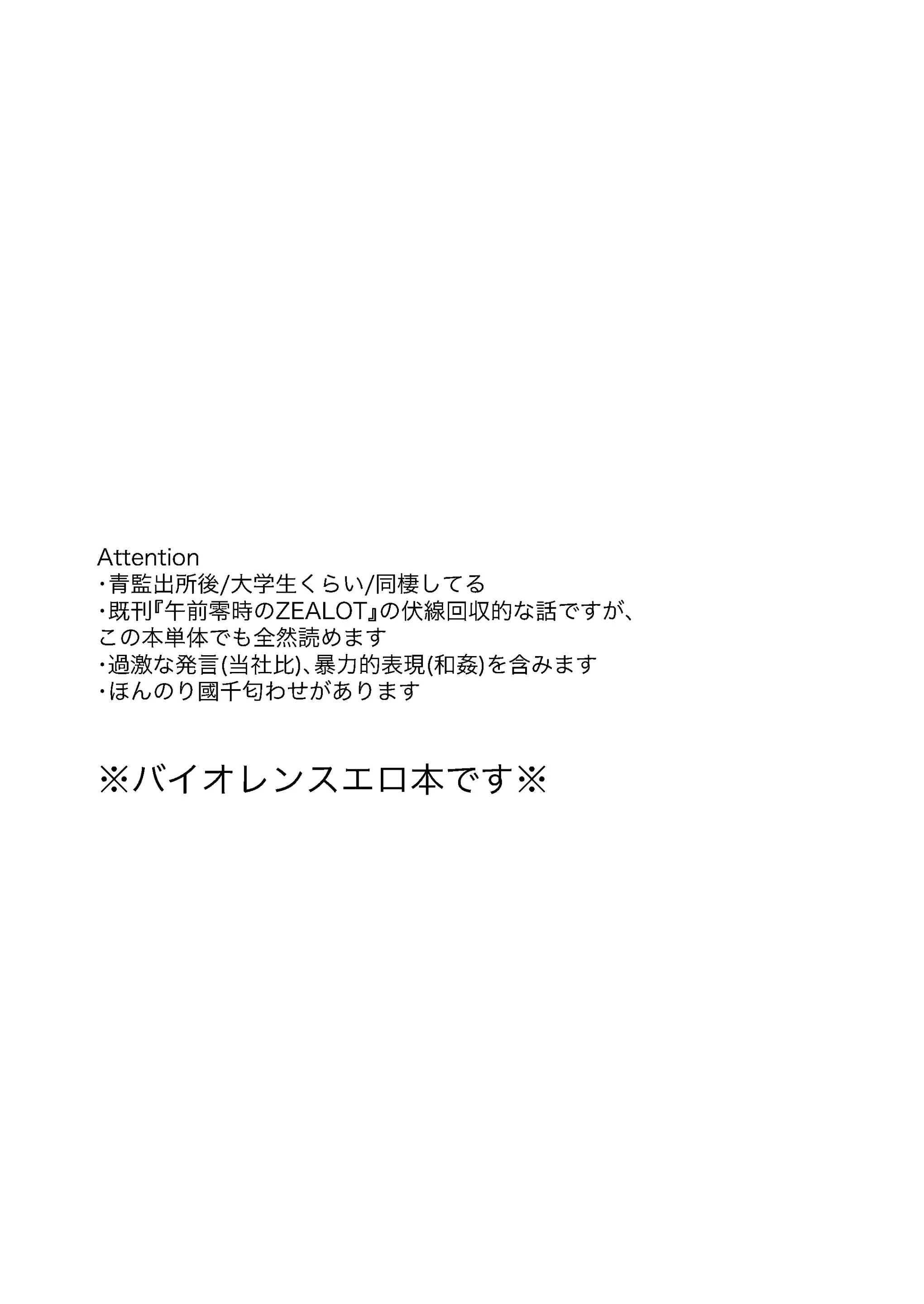 Blue Lock Dj Chapter 52 Isa x Bachira - Trang 2