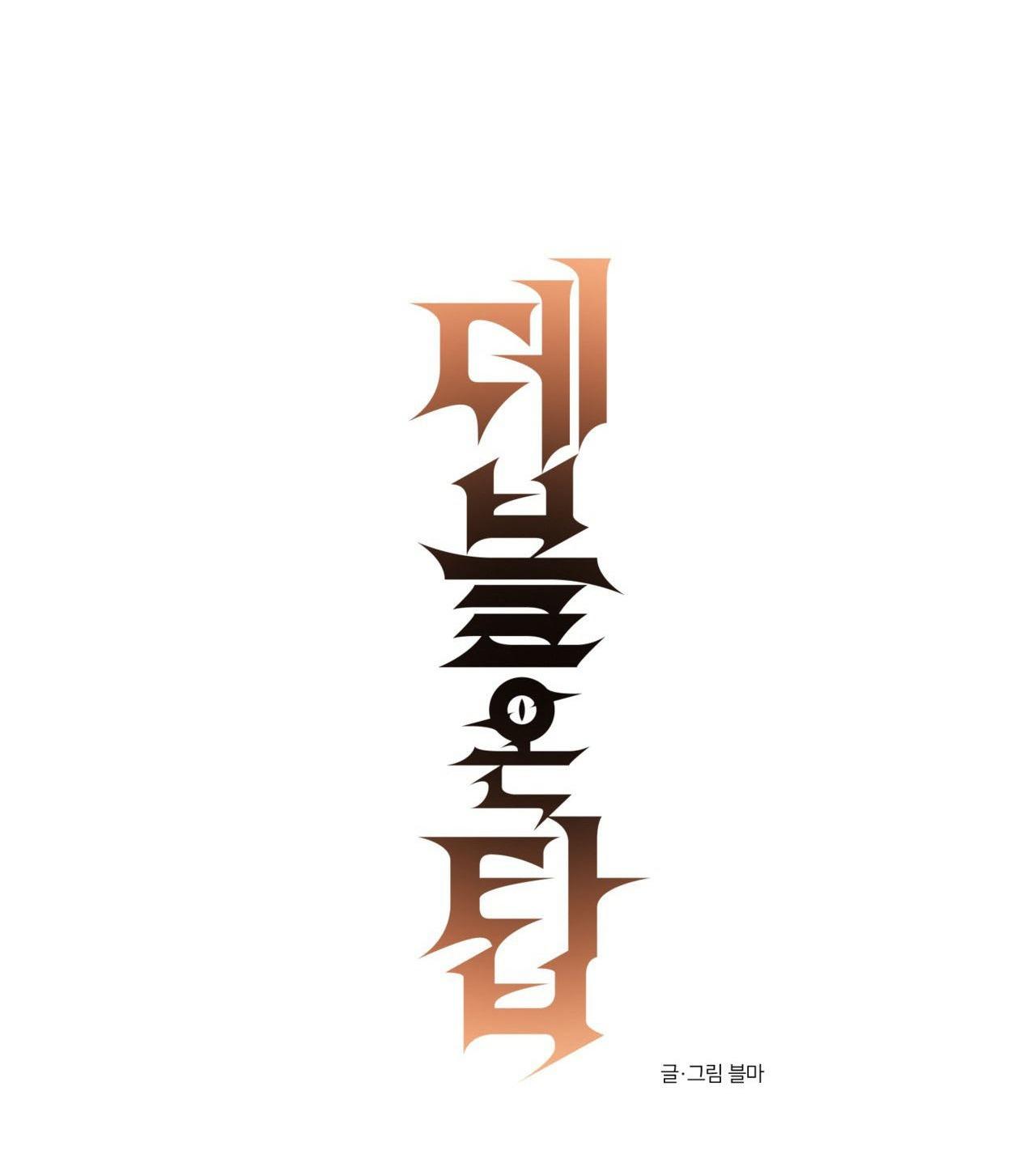 (END SS) DEVIL ON TOP Chapter 12 - Trang 2