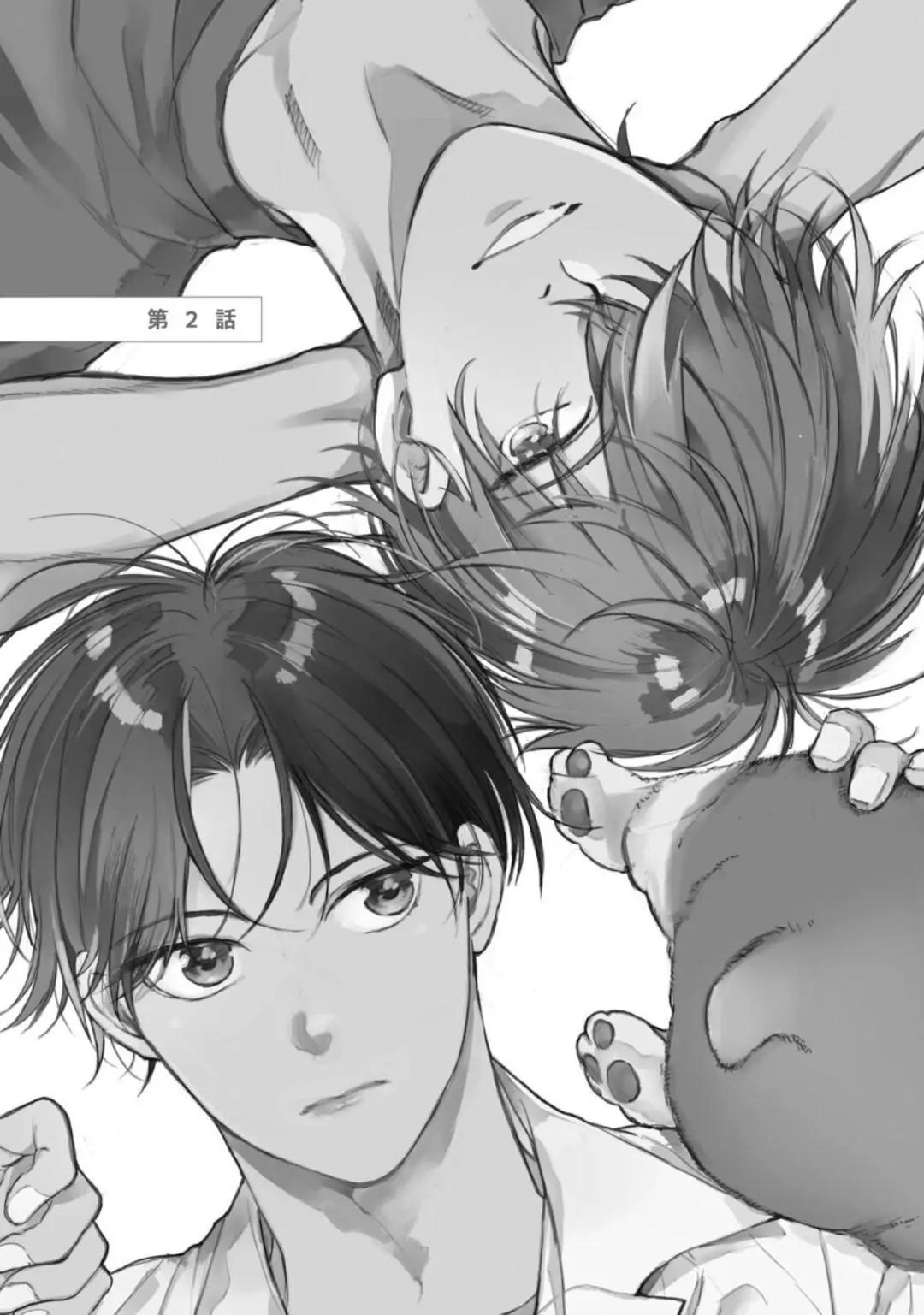 (END) Neighbor Sugar Boy Chapter 2 - Trang 2