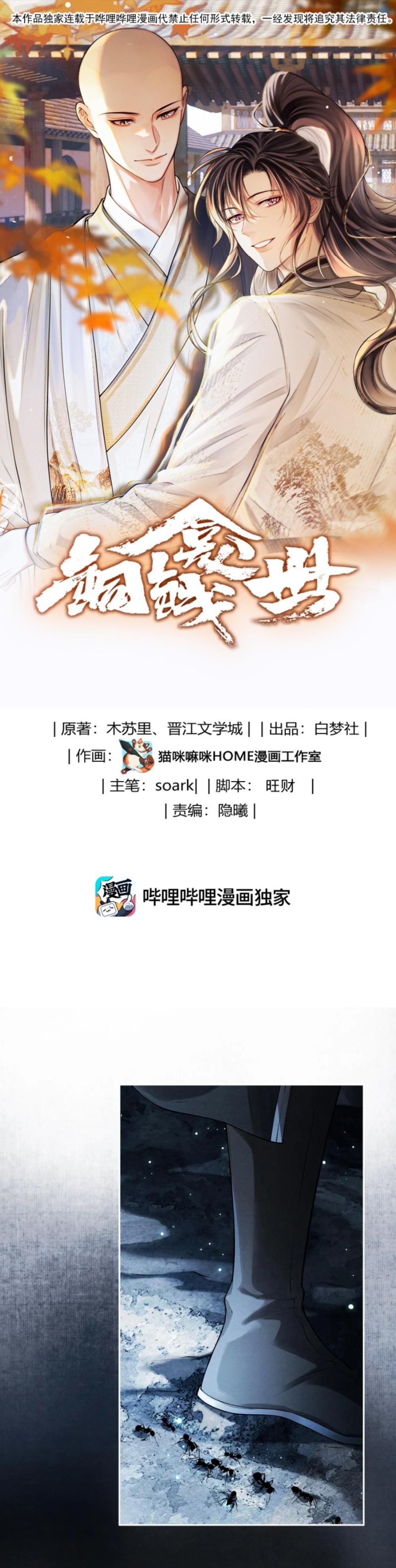 (END) Đồng Tiền Kham Thế Chapter 121 - Next Chapter 122