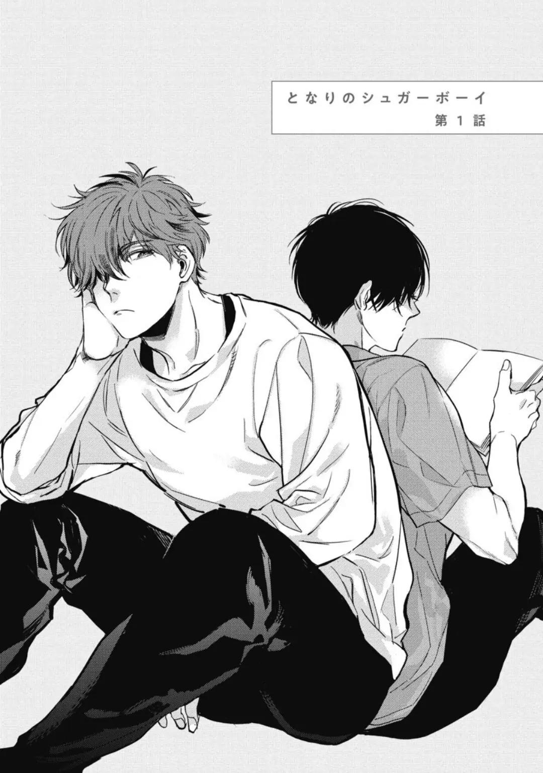 (END) Neighbor Sugar Boy Chapter 1 - Trang 2