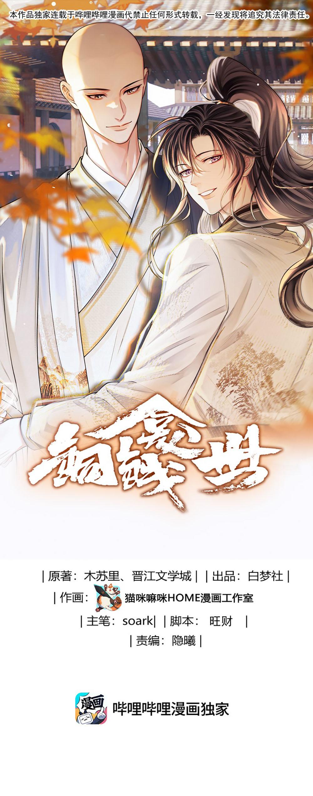 (END) Đồng Tiền Kham Thế Chapter 119 - Next Chapter 120