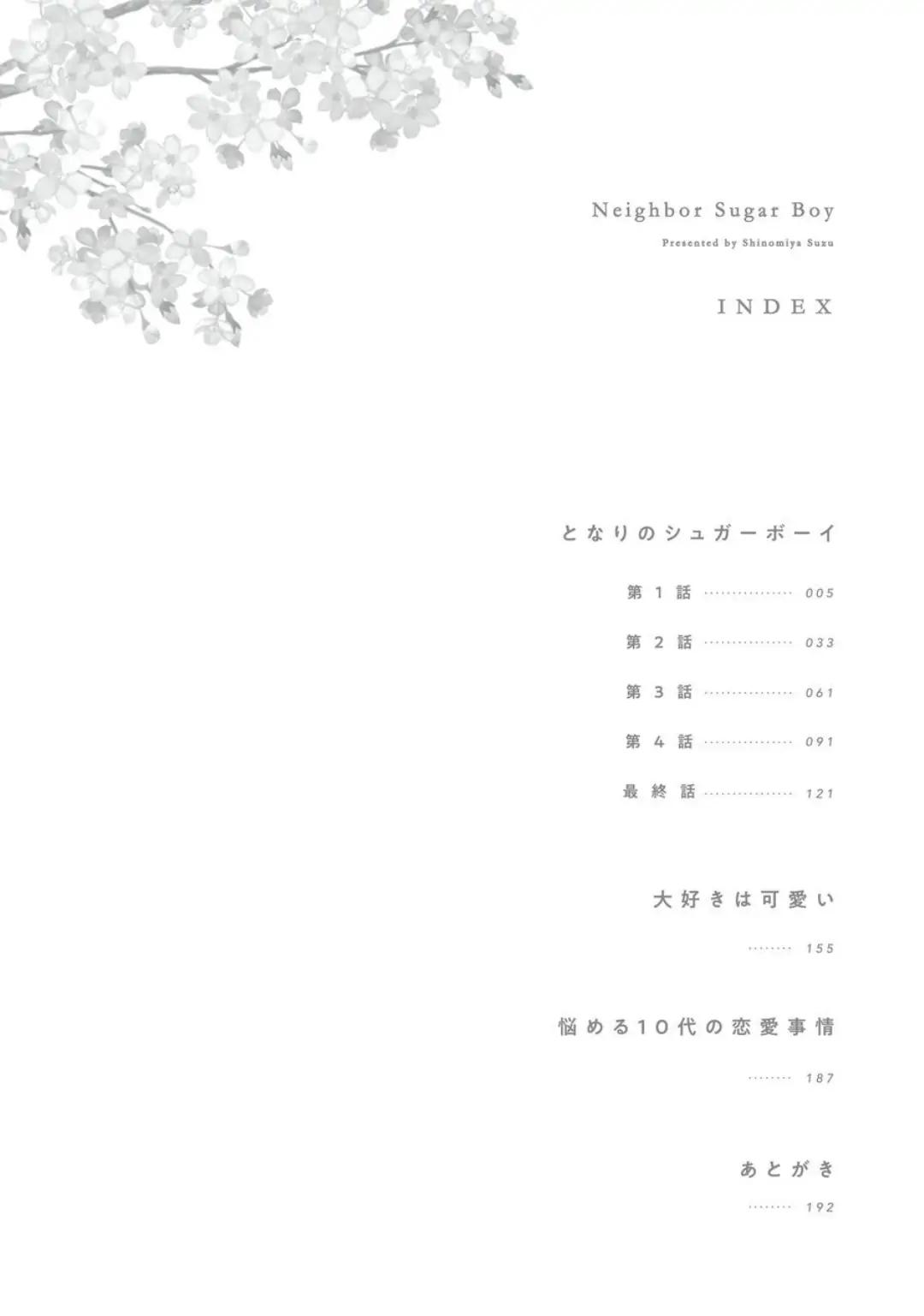 (END) Neighbor Sugar Boy Chapter 1 - Trang 2
