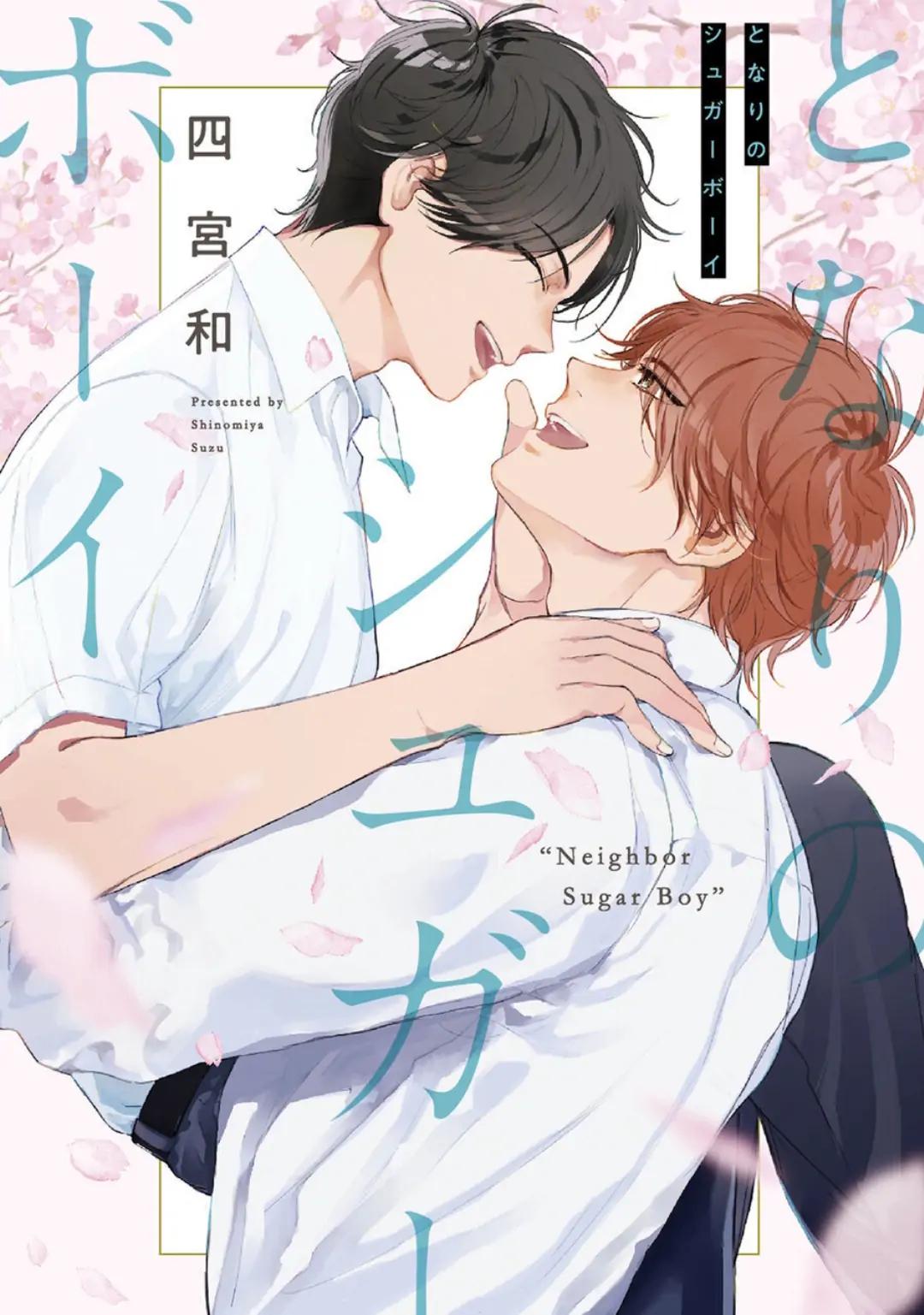 (END) Neighbor Sugar Boy Chapter 1 - Trang 2