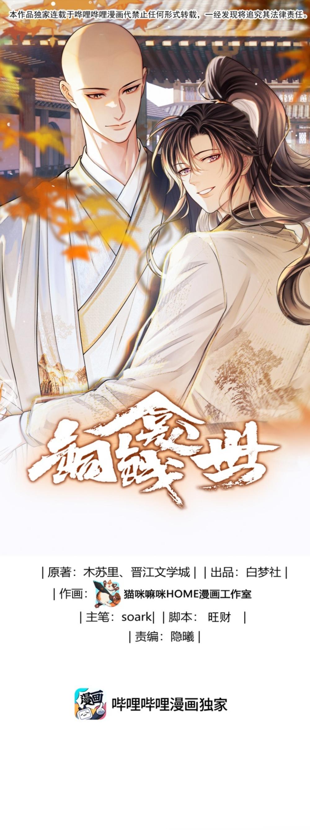 (END) Đồng Tiền Kham Thế Chapter 123 - Next Chapter 124