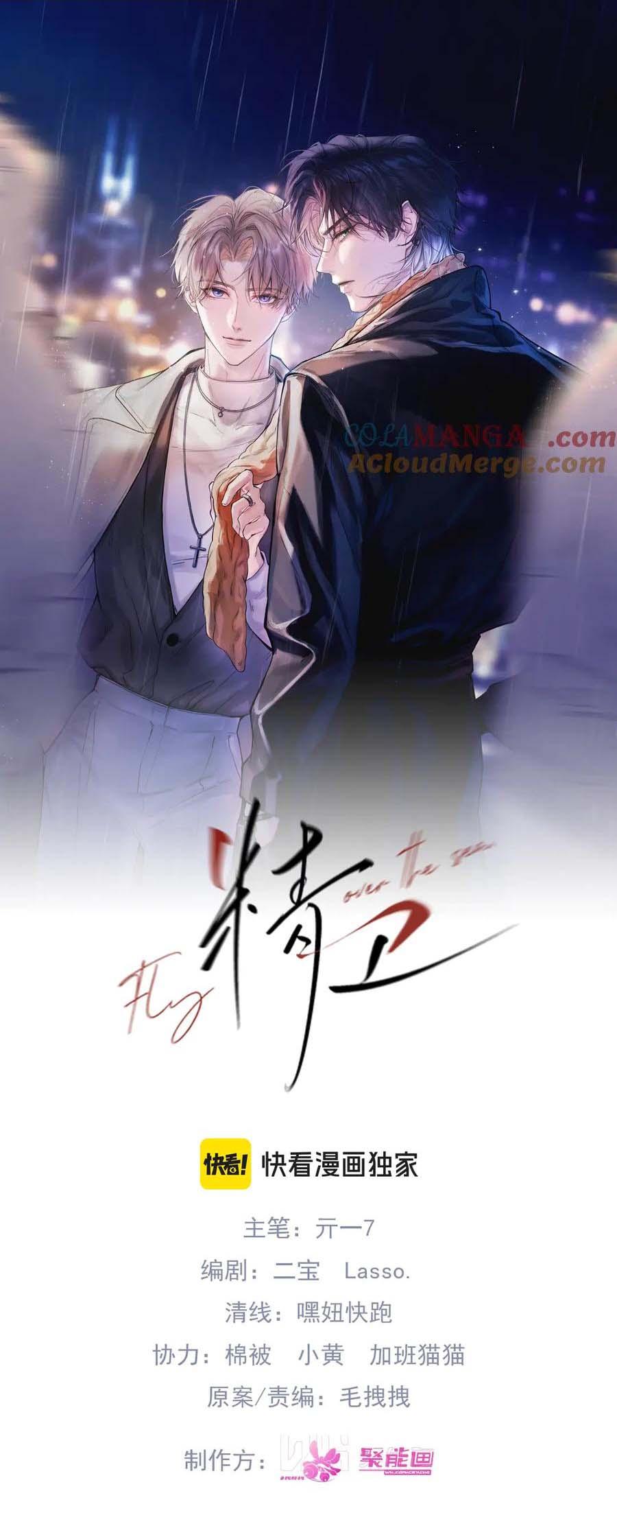 Tinh Vệ Chapter 24 - Next Chapter 25