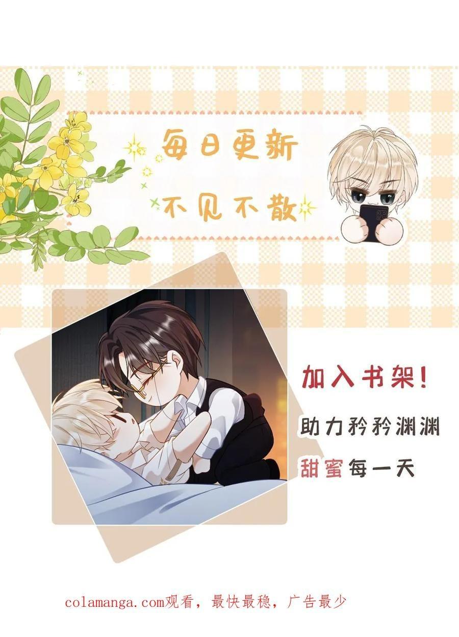 Khát Vọng Ngọt Ngào Chapter 400 - Next 