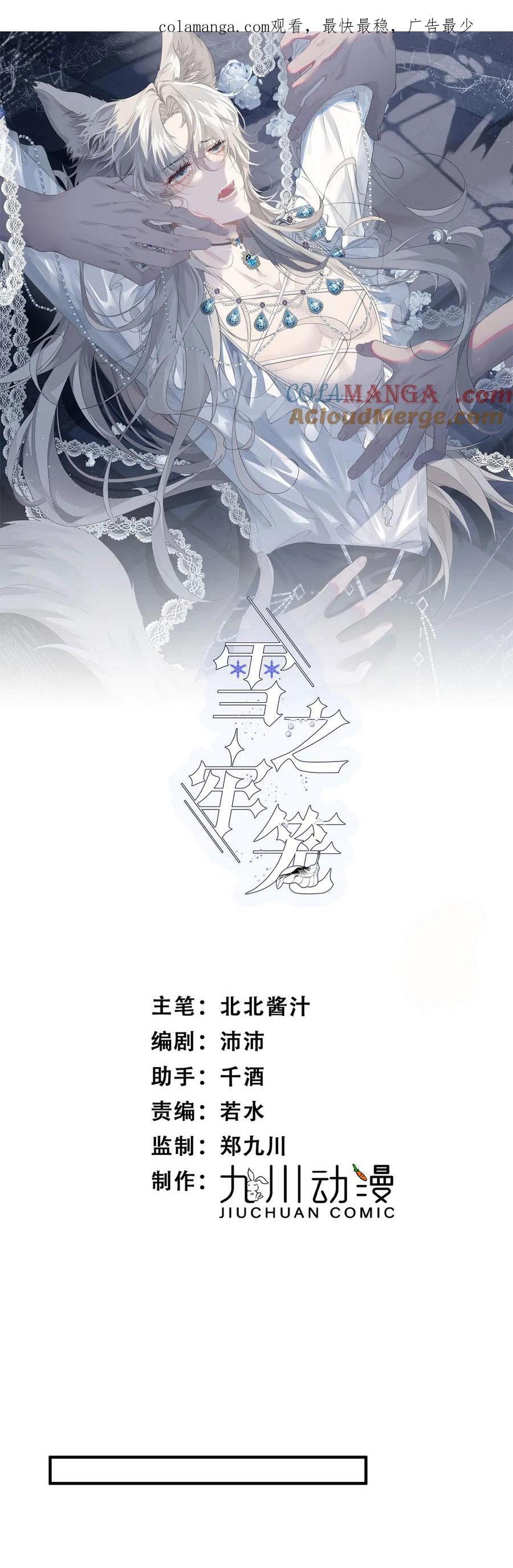 Tù Long Tuyết Chapter 34 - Next Chapter 35