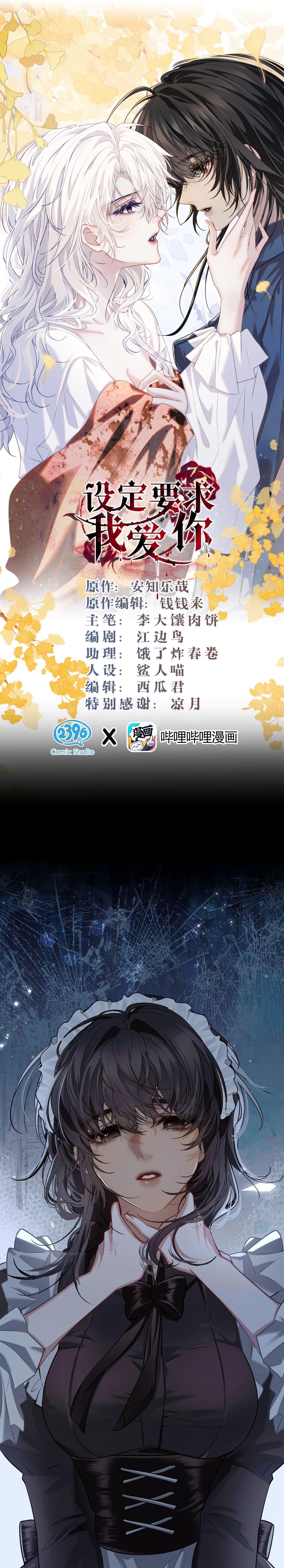 [GL] Thiết Lập Yêu Cầu Tôi Yêu Em Chapter 12 - Trang 2
