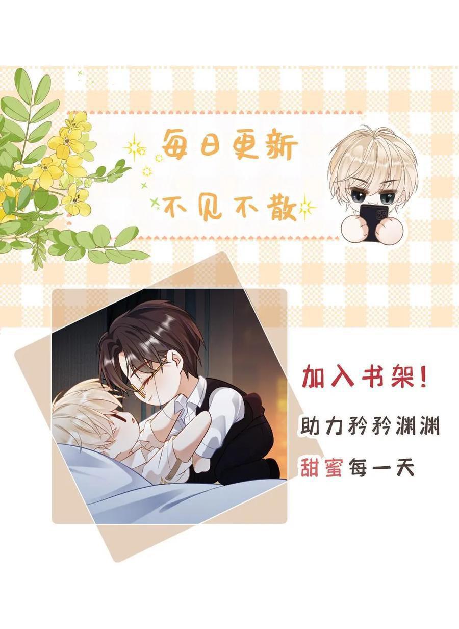 Khát Vọng Ngọt Ngào Chapter 387 - Next Chapter 388
