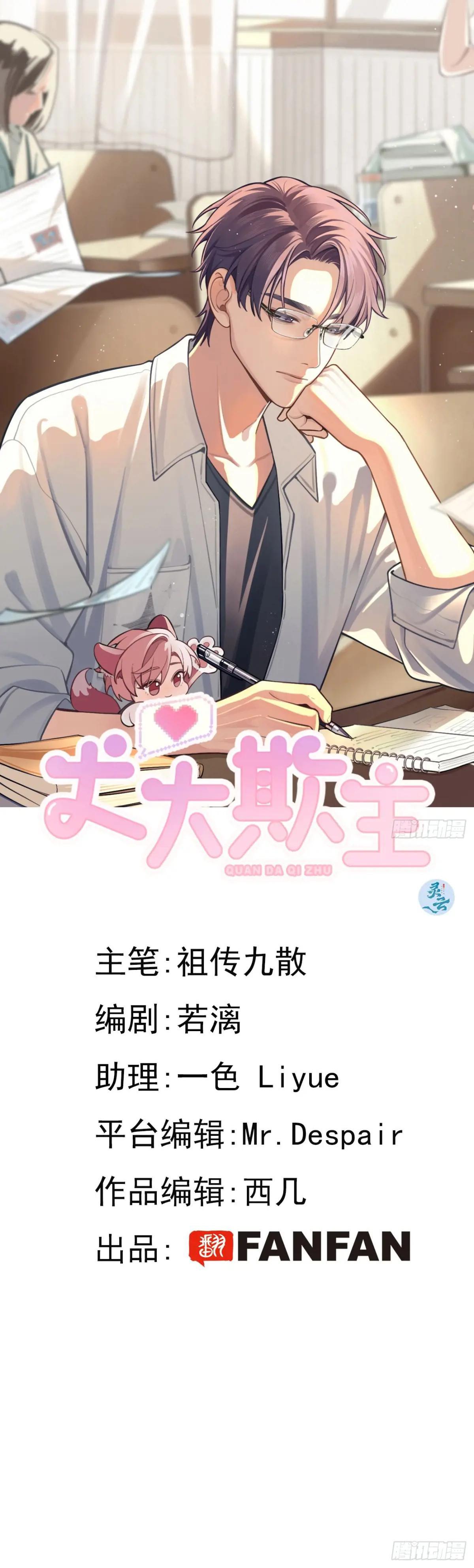 Cún bự ăn hiếp chủ Chapter 104 - Next 