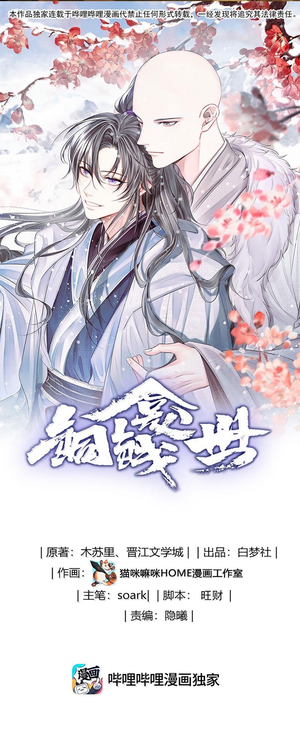 (END) Đồng Tiền Kham Thế Chapter 129 - Next Chapter 130