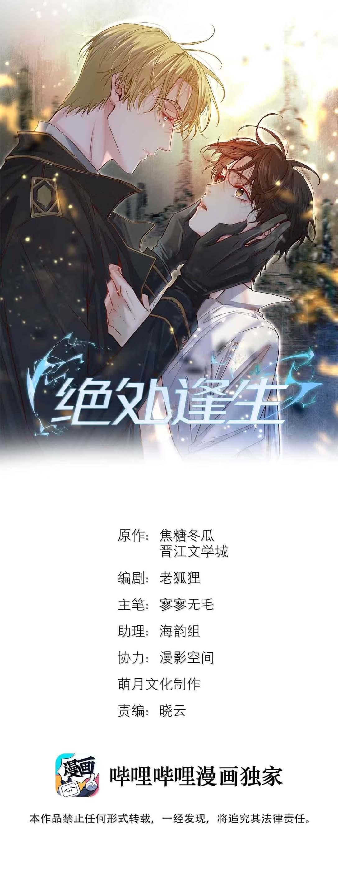 Tuyệt Xử Phùng Sinh Chapter 87 - Next 