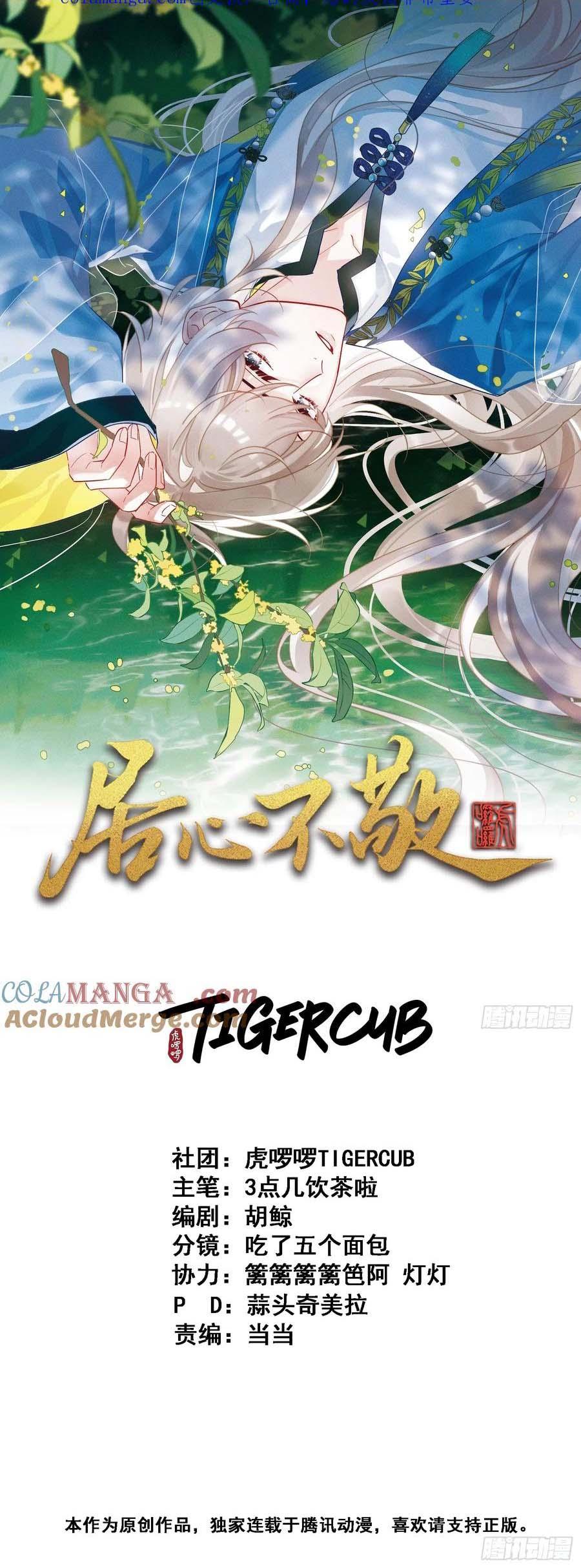 Rắp Tâm Bất Kính Chapter 52 - Next Chapter 53