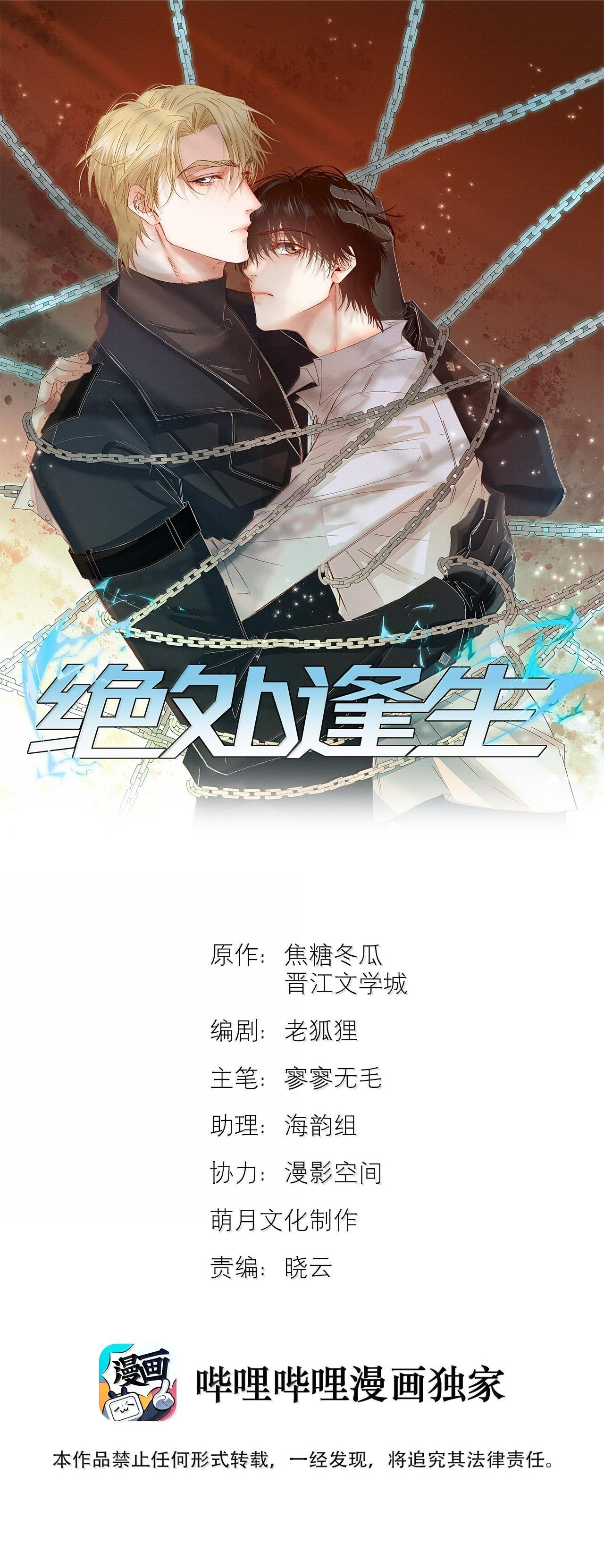 Tuyệt Xử Phùng Sinh Chapter 76 - Next Chapter 77