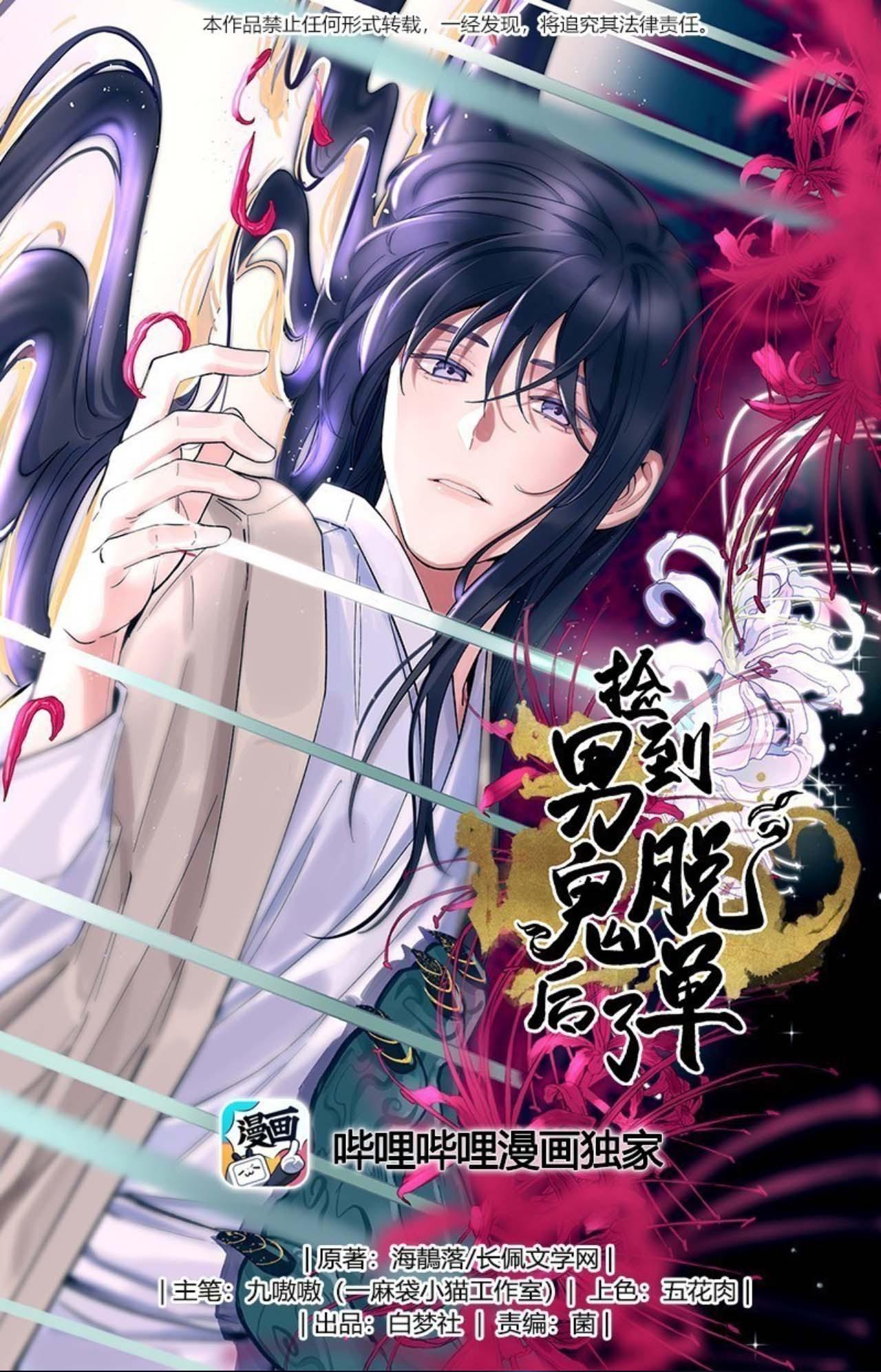 Quán cơm tỳ hưu Chapter 85 - Next Chapter 86