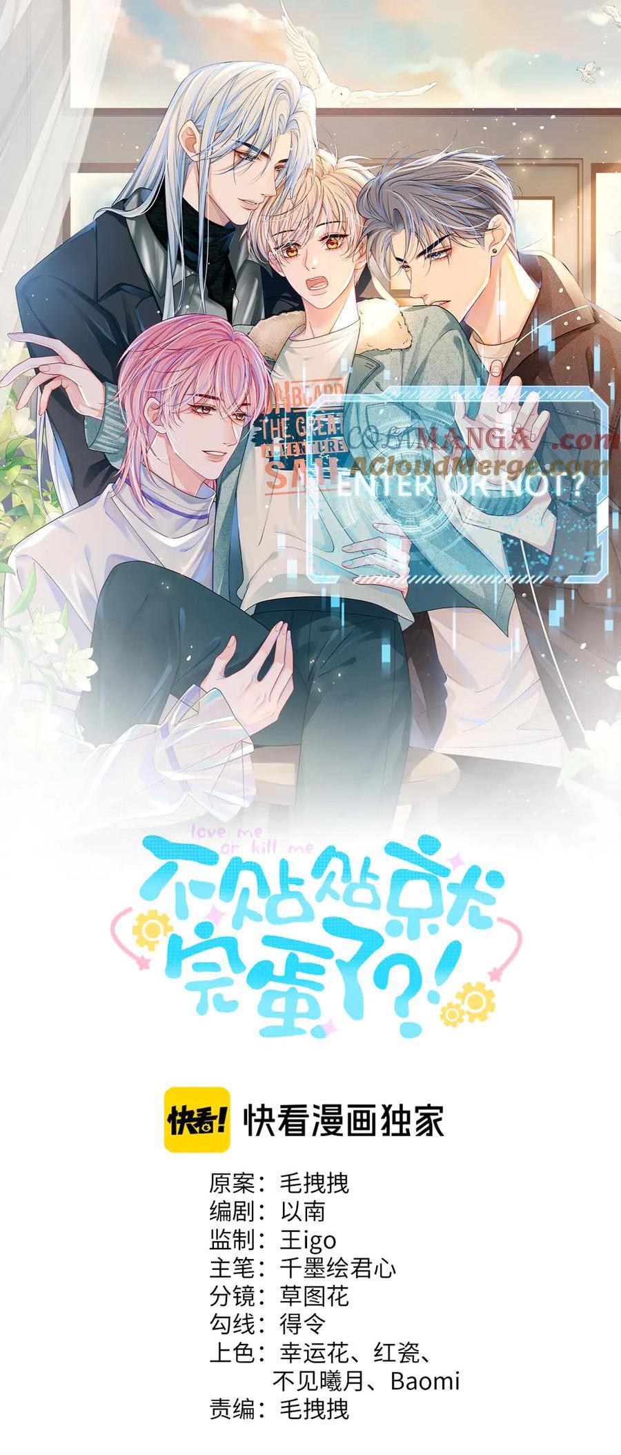 Không Thân Mật Sẽ Tiêu Đời Chapter 27 - Next Chapter 28