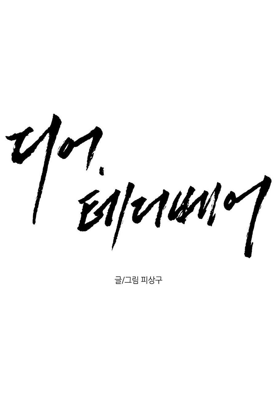 DEAR, TEDDY BEAR Chapter 39 - Next Chapter 40