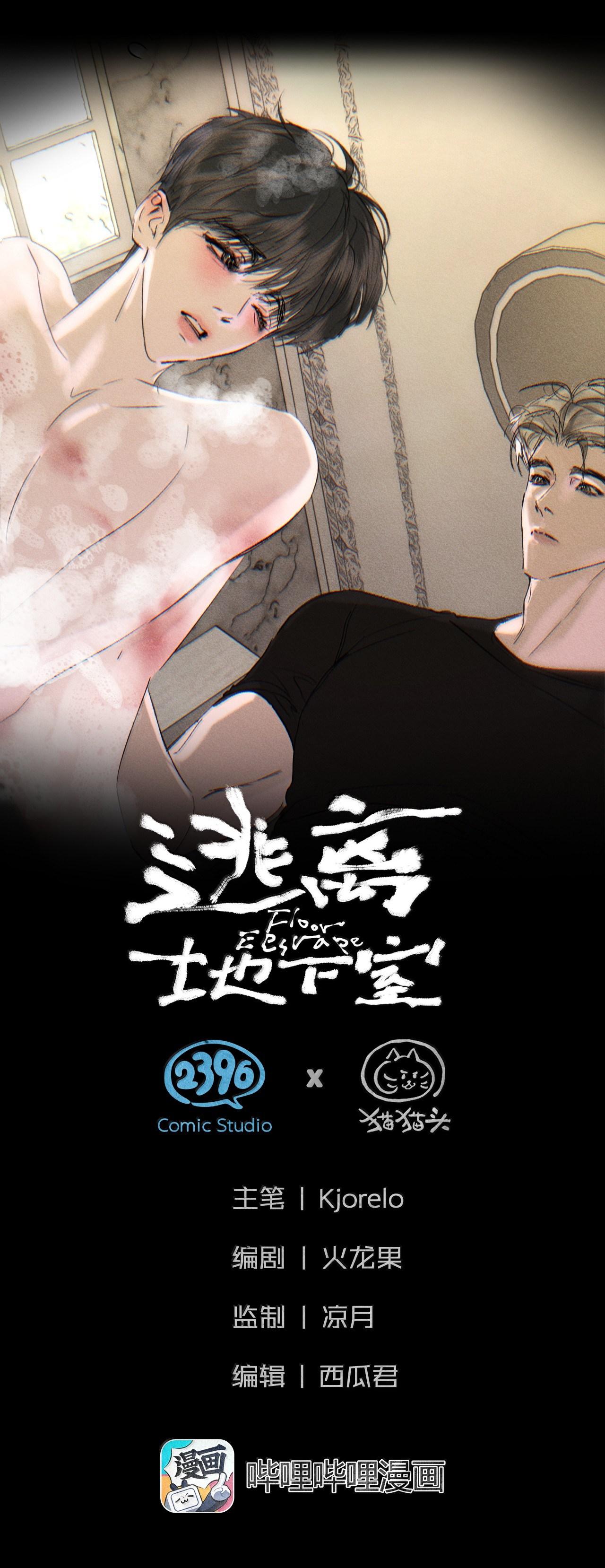 Thoát Khỏi Hầm Ngục Chapter 21 - Next Chapter 22