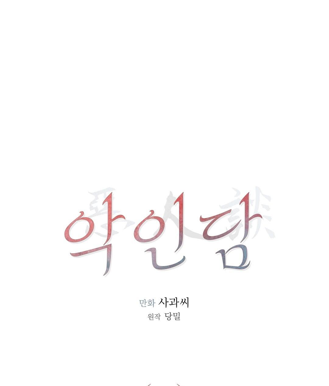QUÁ KHỨ CỦA KẺ PHẢN DIỆN Chapter 13 - Next Chapter 14